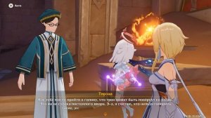 Genshin Impact ● Золотая страна грёз (ч.4). Хадж-нисут. Сны под жгучими песками.