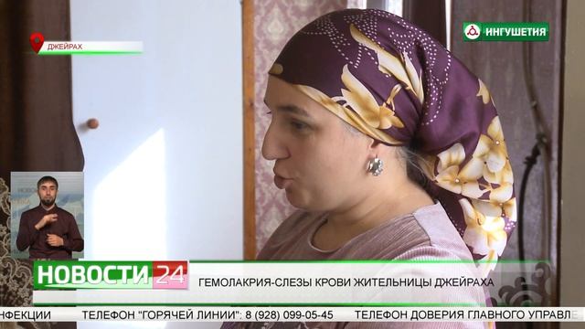 Слезы крови жительницы Джейраха. смотреть онлайн