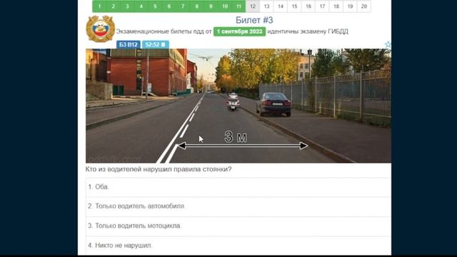 3 билет АВМ +CD c изменениями от 1 09 23 смотреть онлайн