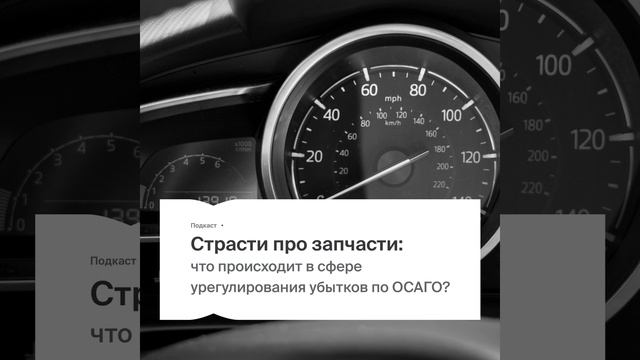 Страсти про запчасти смотреть онлайн