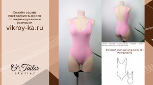 Обзор выкройки слитного женского купальника