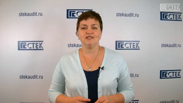 Курс ДипИФР у Надежды Леонтьевой в Учебном центре "СТЕК"