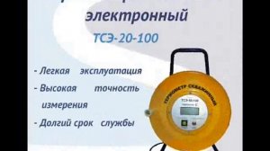 Скважинные уровнемеры