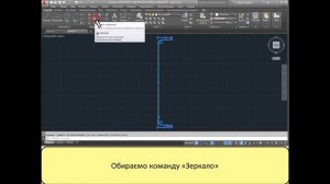 Уроки AutoCAD. Креслення двотавра. Частина 4