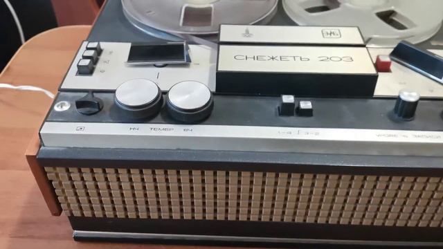 Катушечный магнитофон Снежеть-203. смотреть онлайн