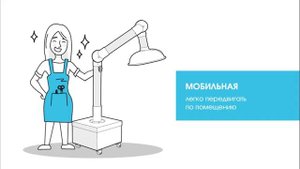 Вытяжка ЭКОВЕНТ: анимация-презентация