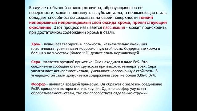 Нержавеющая сталь и сорта сталиНержавеющая сталь и сорта стали
