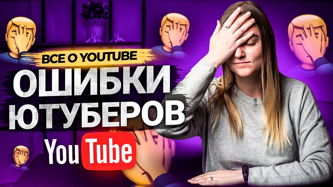 Ошибки авторов. Канал познавательно Автор. Новая кнопка ютуб