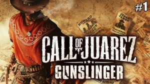 РЕЗНЯ!!! / Call of Juarez: Gunslinger #1.