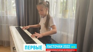 И.Рума "Река в тебе",  Г.Мурадян "Первый вальс"/ Савинская Нина | ПЕРВЫЕ ЛАСТОЧКИ