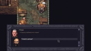 ВСЕ О КВЕСТЕ С МАНТИКОРОЙ | Stoneshard "От Колыбели до Могилы" | Гайд Мантикора Стоуншард