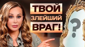 Именно это заставляет тебя свернуть с пути и жить не свою жизнь! Как перестать сомневаться?