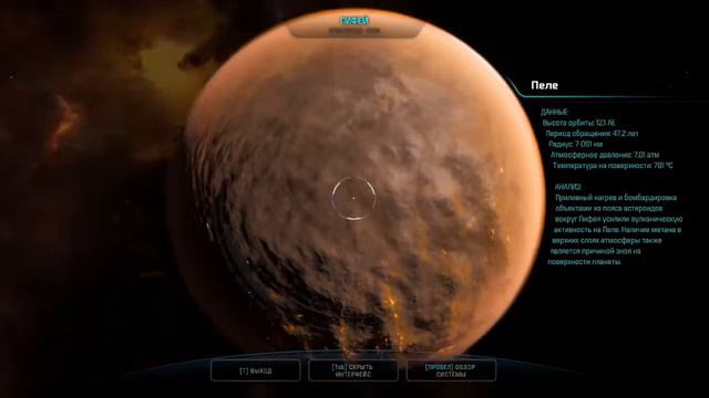 Mass Effect Andromeda | Часть 3 смотреть онлайн