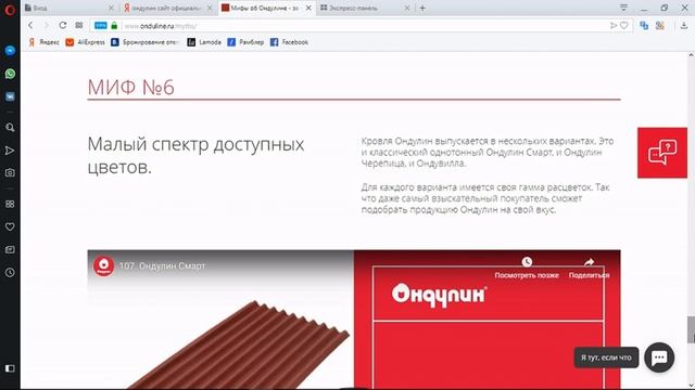 Ондулин НЕ горит! Ни когда! часть "1" смотреть онлайн