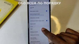 Телефон Samsung Galaxy A13 A23 A33 A53 A73 блокировка приложений на смартфоне Самсунг Галакси