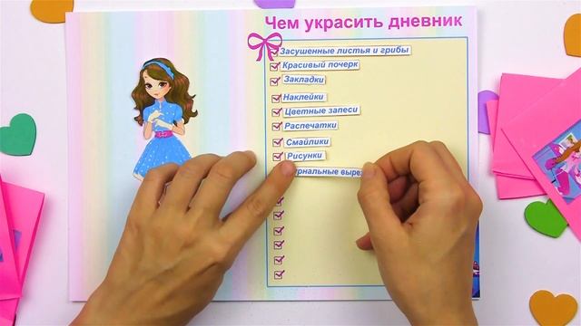 ??Бумажные сюрпризы??СПИСОК ЧЕМ УКРАСИТЬ ЛИЧНЫЙ ДНЕВНИК #LiliRoom смотреть онлайн