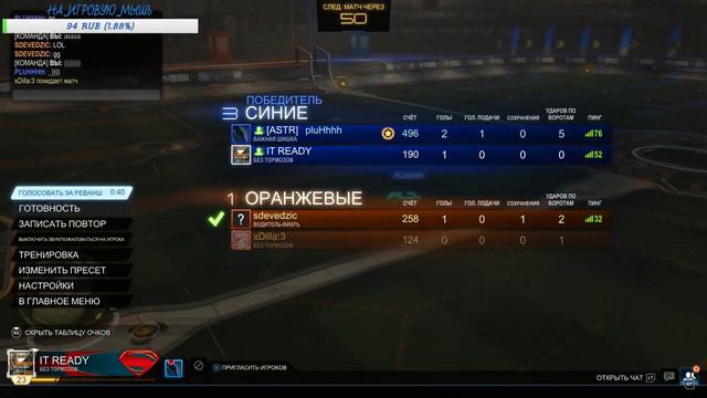 🔴Rocket League | Выходные продолжаются! смотреть онлайн