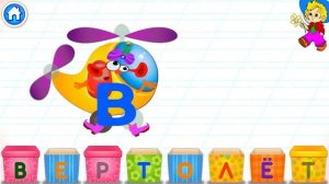Супер Азбука для детей! Буквы от А до Д! Алфавит для малышей!