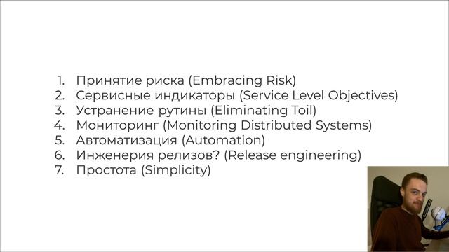 Обзор книги Site Reliability Еngineering. Что такое SRE и как это может помочь разработчику смотреть онлайн