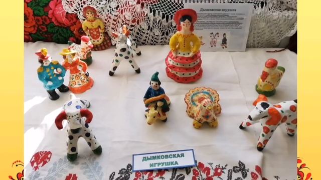 Мини музей "Декоративно-прикладное творчество" смотреть онлайн