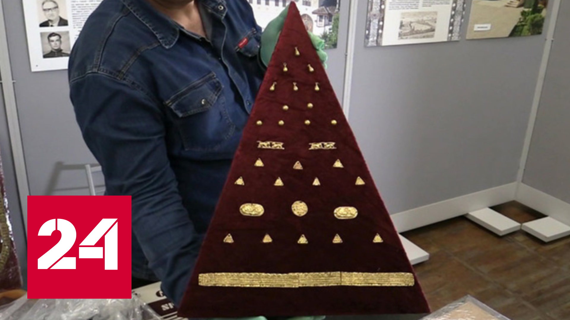 Коллекция скифского золота из Мелитопольского кургана вернулась в музей - Россия 24