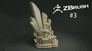 Создание модели в ZBrush - Алтарь для 3д печати. Запись стрима #3