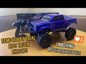 ЛУЧШАЯ БЮДЖЕТНАЯ новинка 2022 Remo Hobby Trial Rigs Truck 4WD RTR | RH10275 | бюджетки RC
