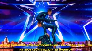 На шоу талантов в Великобритании впервые инопланетяне