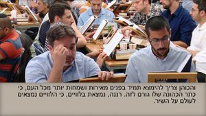 Зоар / Том 6 / Ваикра / Если дочь священника выйдет замуж за постороннего / Пункт 92 / 2018 06 09