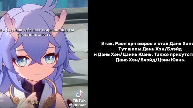 Шэнь Цзю как… Раон и Дань Хэн. /Ренхэны! ЦзиньРенхэны!/ Ruint/
