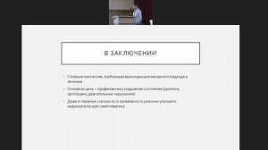 Фиксированный спинной мозг — диагностика и методы лечения!