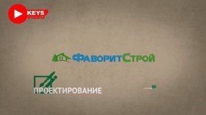 Продающий видеоролик для строительной компании