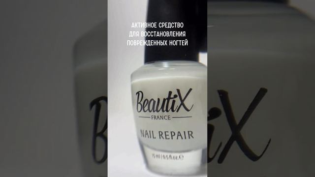 Супер средства от BeautiX которые вернут вашим ногтям здоровый вид