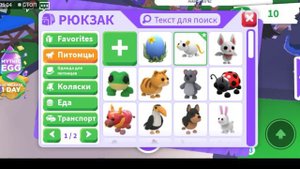 Обмениваю Золотую Крысу в Адопт Ми! Roblox Adopt Me