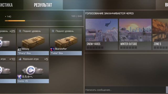 игра в standoff на снежной карте смотреть онлайн