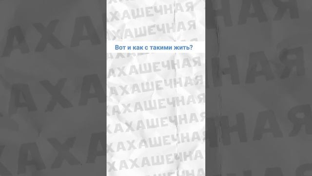 Мемы есть мемы #приколы #мемы #мем #лютыеприколы #школа #троллинг #хахашечная