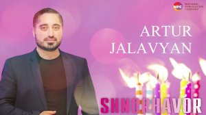 Artur Jalavyan - Shnorhavor | Армянская музыка