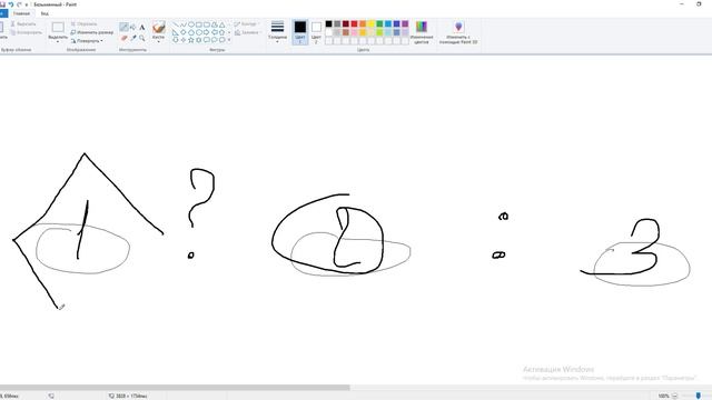 Курс С++. Тернарный оператор, теория смотреть онлайн