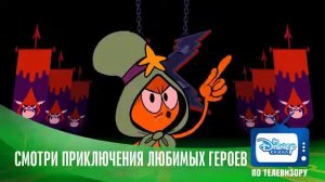 С Приветом по Планетам   10   Надоело   короткометражки Disney   смешной мультик