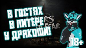 В ГОСТЯХ В ПИТЕРЕ У ДРАКОШИ!