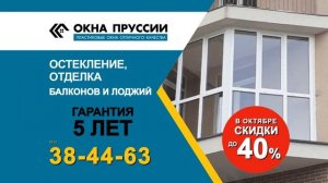 Акция: в октябре скидки до 40%