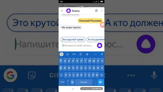 Переписка с Яндекс Алисой в 3:00 ночи смотреть онлайн