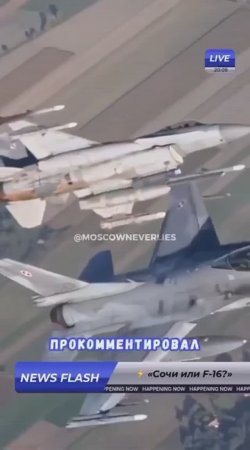 Сказание об F-16