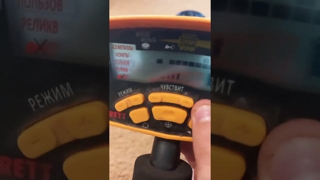 как правильно настроить металлоискатель (GARRETT ACE 250) смотреть онлайн