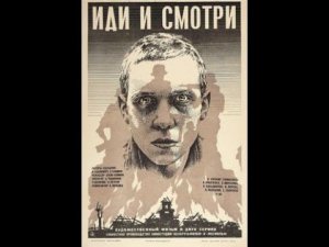 Come and See. Иди и смотри (1985г.) Фильм.