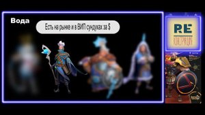 Infinity Kingdom: Игра без доната - Вода или Огонь?