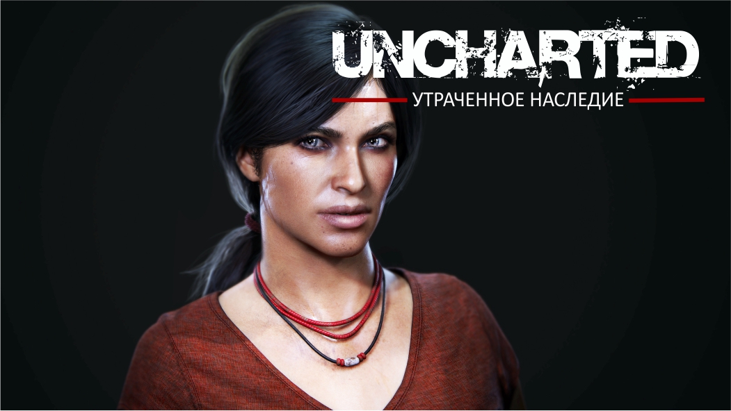 Uncharted: Утраченное наследие НА ПК (2023) ► РУБИН КОРОЛЕВЫ #4