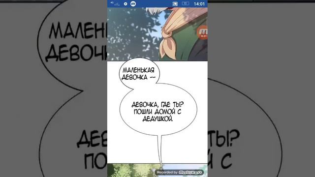 Манга Удивительный доктор 1 глава-2 глава смотреть онлайн