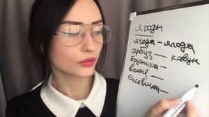 АСМР Учитель украинского языка (урок №5)