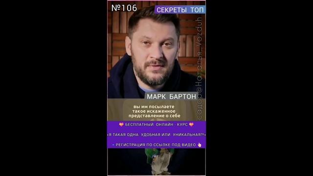 Марк Бартон Консультации Цена